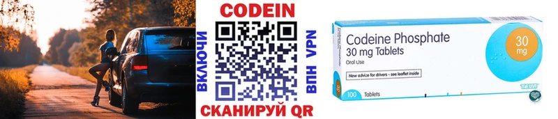 Codein Purple Drank  Александровское 