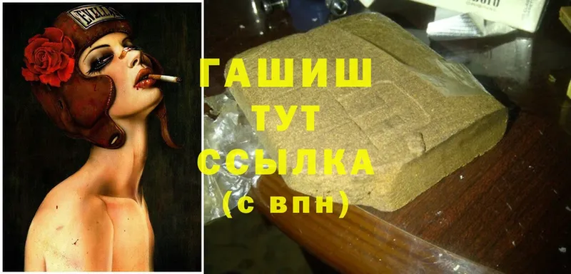 Гашиш хэш  Александровское 