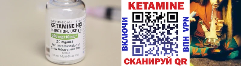 сколько стоит  Александровское  Кетамин VHQ 