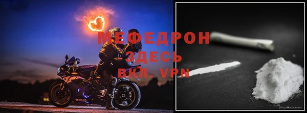 мефедрон мука Лиски