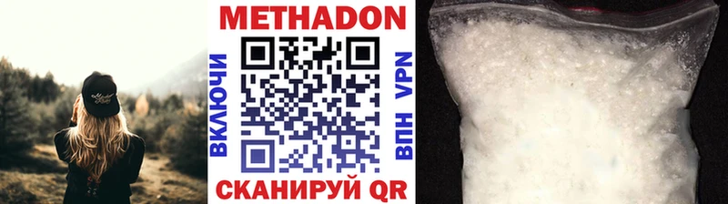 Метадон белоснежный  Александровское 